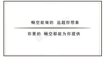 广州活动策划公司 庆典晚会 礼仪公关 年会搭建 畅空活动策划